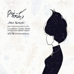 دانلود آهنگ امیر نعمتی دیگه تورو ندارم